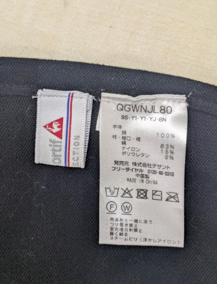 ニットベスト 洗濯タグ拡大