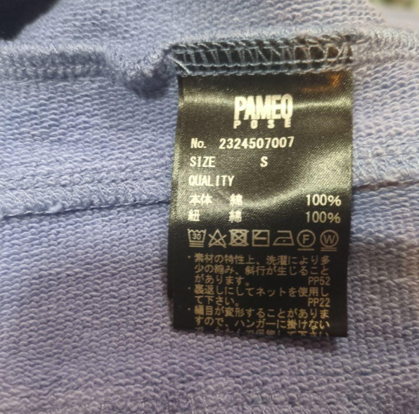 ワイドパンツ 洗濯タグ拡大